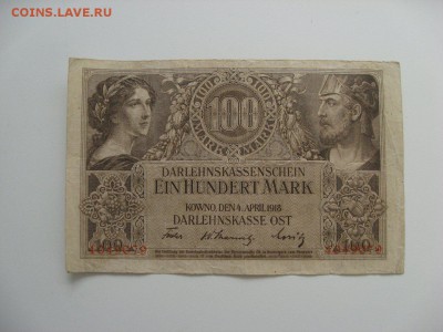 Германия. 100 марок 1910г. и 100 марок 1918г. оккупация - IMG_5544_2