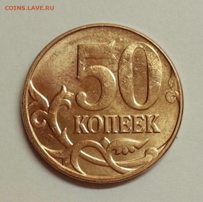 50 копеек. Расколы 5 шт. До 25.03.2016 21:00 МСК - № 207 Р