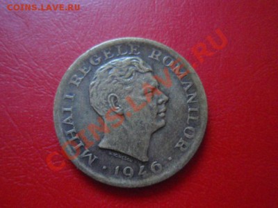 Румыния 2000 лей 1946 до 26.10 в 21.00 М - PA234765.JPG