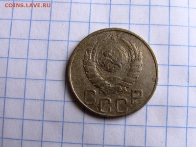 15 копеек 1943, 20 копеек 1936, 1946 всего 5 монет - IMG_1076.JPG