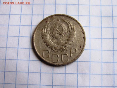 15 копеек 1943, 20 копеек 1936, 1946 всего 5 монет - IMG_1059.JPG