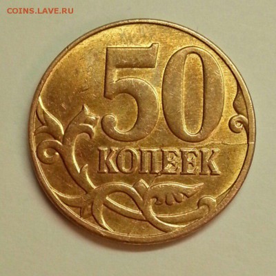 50 копеек. Расколы 5 шт. До 25.03.2016 21:00 МСК - № 29э3 Р