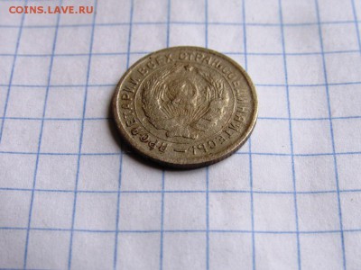 10 копеек 1932, 20 копеек 1941 - IMG_1065.JPG