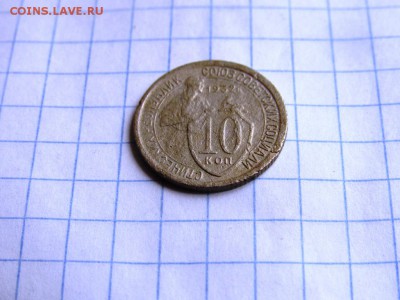10 копеек 1932, 20 копеек 1941 - IMG_1063.JPG