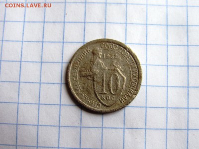 10 копеек 1932, 20 копеек 1941 - IMG_1062.JPG