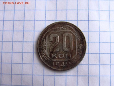 10 копеек 1940, 20 копеек 1942 - IMG_1070.JPG