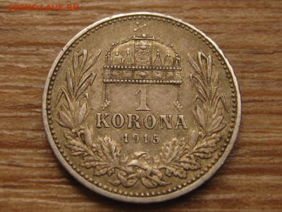 Венгрия 1 корона 1915 до 22.03.16 в 21.00 М - IMG_0269.JPG