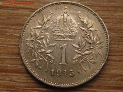 Австрия 1 корона 1915 до 22.03.16 в 21.00 М - IMG_0265.JPG