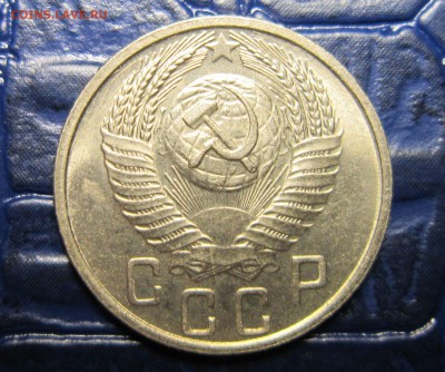 15 копеек 1956 года (хорошая) - 15к56-10