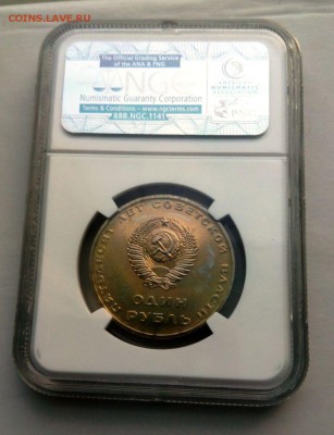 50 лет Советской власти в слабе NGC.До 25.03.16.в 22-20 - IMG_20160219_131325