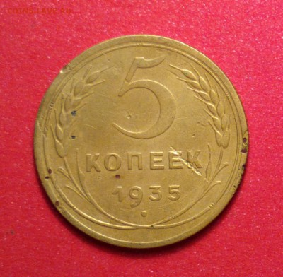 395 монет СССР 1924-57год оценка - 535р