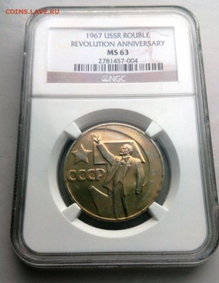 50 лет Советской власти в слабе NGC.До 25.03.16.в 22-20 - IMG_20160218_140724