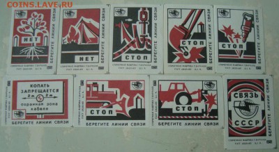 Лот наборов спич.этикеток 3 до 24.03 в 22.10 мск.вр - DSC02254.JPG