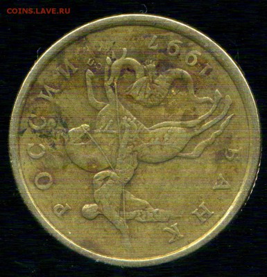 50 копеек 1997г сп. поворот. до 24.03.2016г 22.00мск - img377