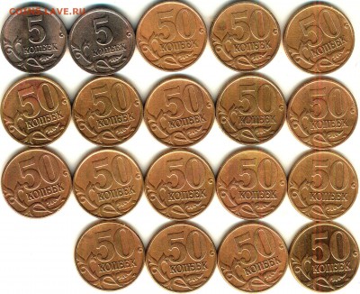 50 копеек 1999 сп -8 шт. 1999м-5шт. 2002м- 4шт и 5 коп 2000 - htdthc