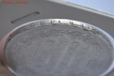 рубль 1830длинные ленты.оценка - IMG_20160320_190743_1