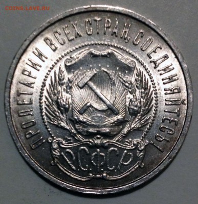 1 рубль 1924 UNC - 2016-03-20 19-00-44.JPG
