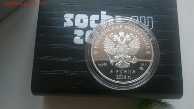 3 рубля 2014 Сочи Лыжное двоеборье до 24.03 22Мск - WP_20160320_10_22_28_Pro