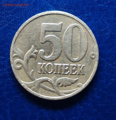 Вопросы по разновидам от Kastor-a - 50к 2005 реверс