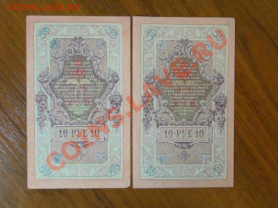 10-руб.1909г.состояние XF. до26.10.10.-22:00 МСК. - DSC01882.JPG