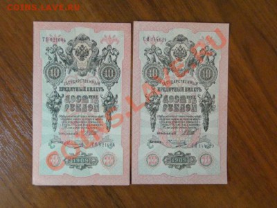 10-руб.1909г.состояние XF. до26.10.10.-22:00 МСК. - DSC01883.JPG