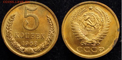 5 копеек 1968г. aUNC---23-03-16 в 22-00 по Москве--- - 5коп1968_1_1