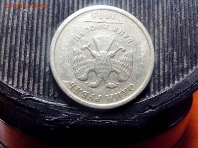 1руб 2005г спмд В или Г? - IMG_20160320_194430