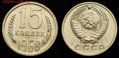 15 копеек 1968г. aUNC---23-03-16 в 22-00 по Москве--- - 15коп1968_1_1
