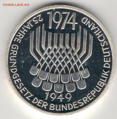 Ag ФРГ 5 МАРОК 1974F КОНСТИТУЦИЯ ДО 24.03-22.00МСК (В29) - 5-гер5м74