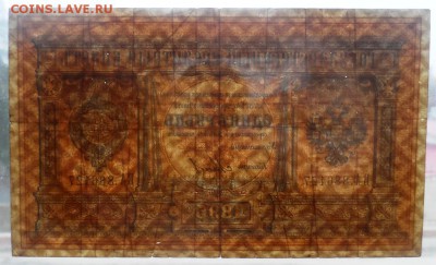 1 рубль 1895 Плеске -  Мягков . С 200 р. 27.03.2016 в 22:00 - 1895.3