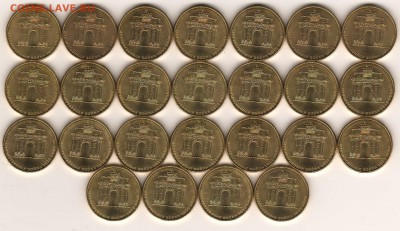 10 руб 2012 Арка без обращения 25 штук до 24.03.16 22-00 МСК - арка 1