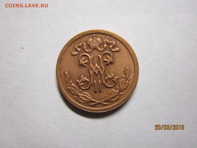 2 копейки 1899 спб до 24.03 в 22-00 - IMG_0474.JPG