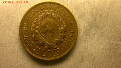 3 копейки 1931 года шт. 20 коп. 1924 ´R´ до 31.03.16 в 22:00 - 2016-03-10-012