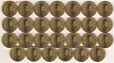 10 руб 2012 Воронеж без обращ 27 штук до 24.03.16 22-00 МСК - воронеж 2