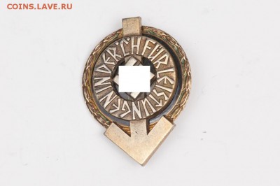 ЗНАК ГИТЛЕРЮГЕНД - IMG_5203
