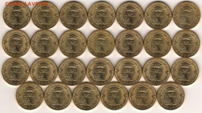 10 руб 2012 Воронеж без обращ 27 штук до 24.03.16 22-00 МСК - воронеж 1