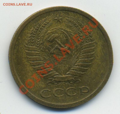 5 копеек 1966 до 30.10.2010 в 22:00 мск в коллекцию - Untitled-2