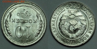Фото при искусственном освещении - 10коп1930_1_3