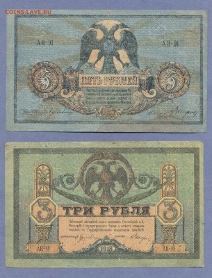 1 - Донские.1918г.