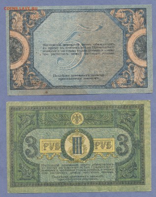 2 - Донские.1918г...