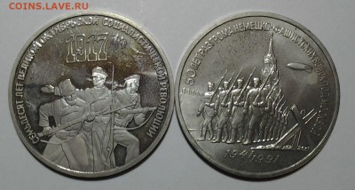 Юбилейные 1,3,5 руб 38шт(Шайба) до 22.03. 22.00. - 20160316_204042