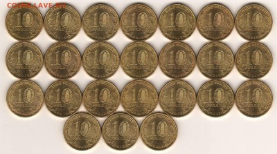 10 руб 2013 Универсиада эмблема 24 штуки без обращения - казань э 2