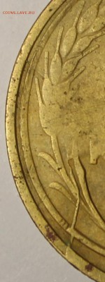 5 копеек 1931 года раскол - IMG_0317.JPG