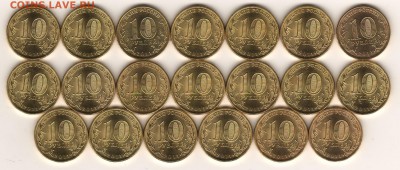 10 руб 2011 50 лет полёта в Космос 20 штук без обращения - космос 2