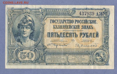 1 - 1919г.