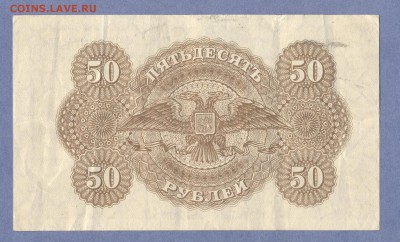 2 - 1919г...