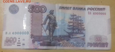 500р 6900000 - 20160320_194525-1