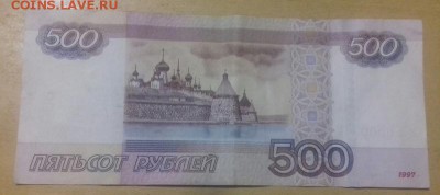 500р 6900000 - 20160320_194546-1
