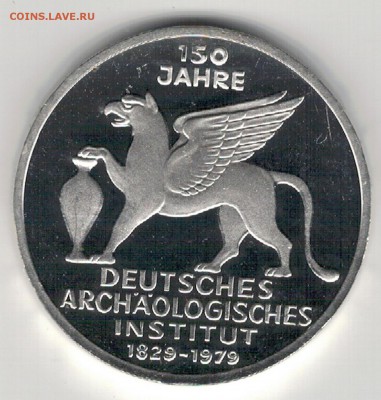 Ag ФРГ 5 МАРОК 1979J ИНСТИТУТ АРХЕОЛОГИИ 24.03 В 22Ч (В35) - 5-гер5м79