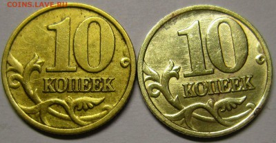 10 копеек 1999 года - IMG_3770_NEW